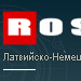 Latvijas- Vācijas uzņēmuma Rosta Ltd mājas lapa